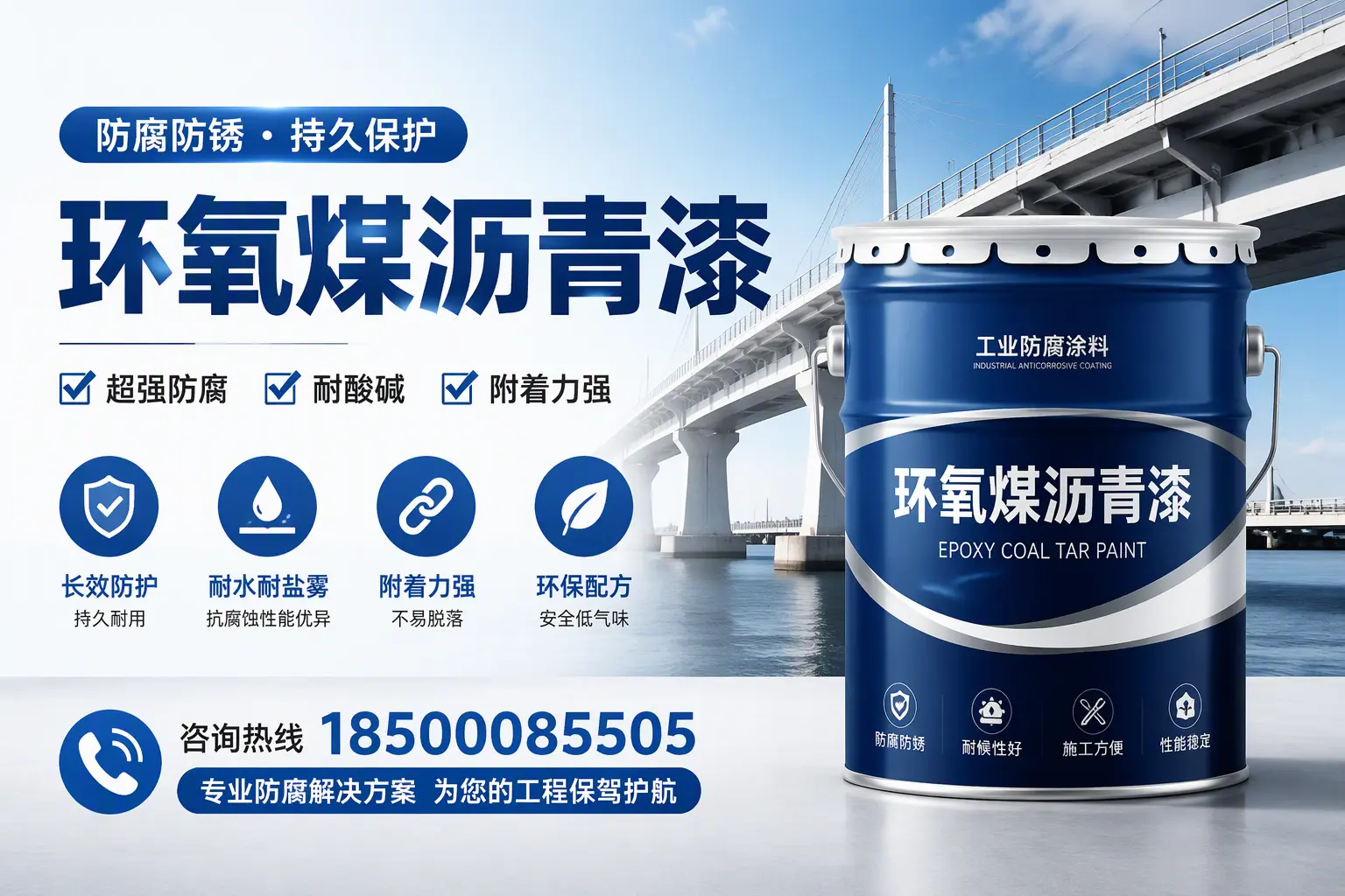 环氧煤沥青漆与其他涂料的对比分析,助你在日照做出明智选择
