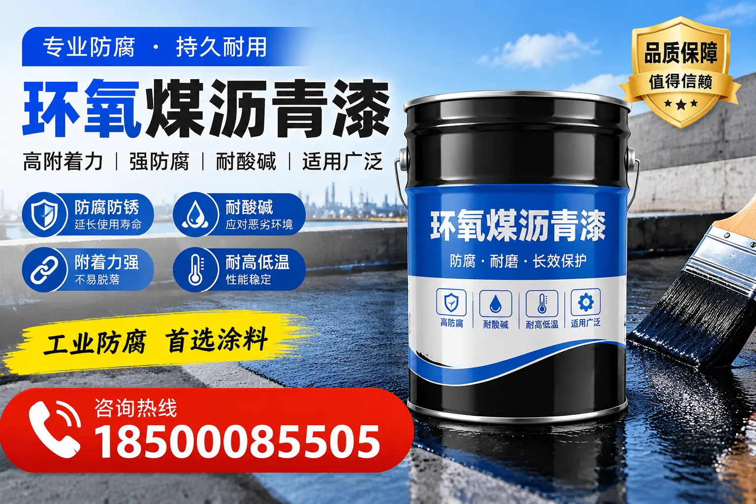 环氧煤沥青漆在不同气候条件下的应用效果,日照案例分析